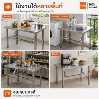 YAKO โต๊ะพับสแตนเลส โต๊ะสแตนเลส304 พับได้ แข็งแรง กันสนิม รับน้ำหนักสูง 3 ขนาด 40x80 60x100 60x120