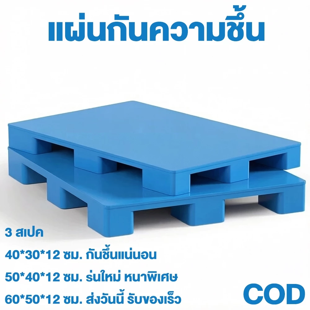 พาเลทพลาสติก แผ่นแบน พลาสติก รถยก พาเลท คลังสินค้า พาเลท โลจิสติก การ์ด ชั้นวาง แพลตฟอร์ม ความชื้น ไม่ลื่น