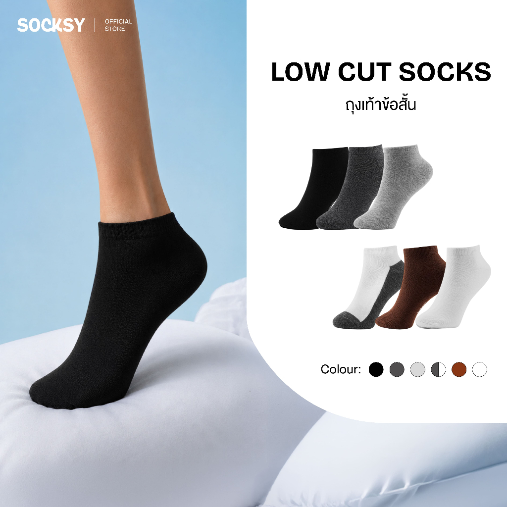 Socksy ถุงเท้าใส่ทำงานข้อสั้น (แพ็ค 3 คู่ ,6 คู่ ,12 คู่) รุ่น VZ