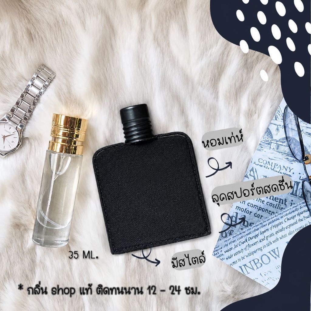 ️กลิ่นShopแท้️น้ำหอม  แชป หอมติดทน12-24ชม. การันตีคุณภาพ ขวด UFO ราคา ถูก / ส่ง
