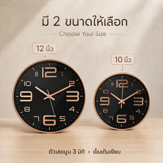 นาฬิกาแขวนผนัง (12นิ้ว) ตัวเลขนูน 3 มิติ แขวนเก๋ๆ ติดผนัง ทรงกลม เข็มเดินเงียบ ไร้เสียงรบกวน STD