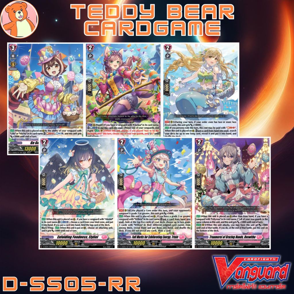 Vanguard(TH) D-SS05: Festival Booster 2023 Single Card (RR)