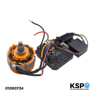 ชุดมอเตอร์สวิตช์ประแจ สำหรับบล็อก OSUKA รุ่น OSID-LT520, Dayi รุ่น 2106 เครื่องมือช่าง