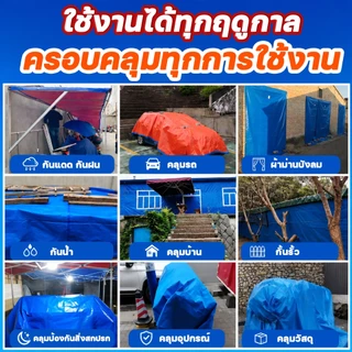 ผ้าใบกันแดดฝน ผ้ากันฝน ARIDOO ผ้าใบบังแดด ความหนาเพิ่มขึ้น600% PE หนาทน100ปี ทนต่อการฉีกขาด ทนต่อการกัดกร่อน วัสดุนำเข้า
