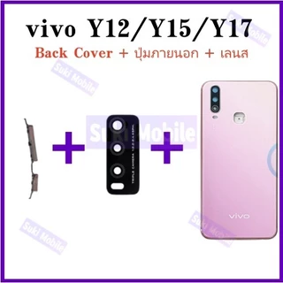 Body บอดี้ Y12/Y15/Y17 เคสกลาง+ฝาหลัง Y12/Y15/Y17 หน้ากาก body Y12/Y15/Y17 ชุดบอดี้พร้อมฝาหลัง แถมไขควง+กาว