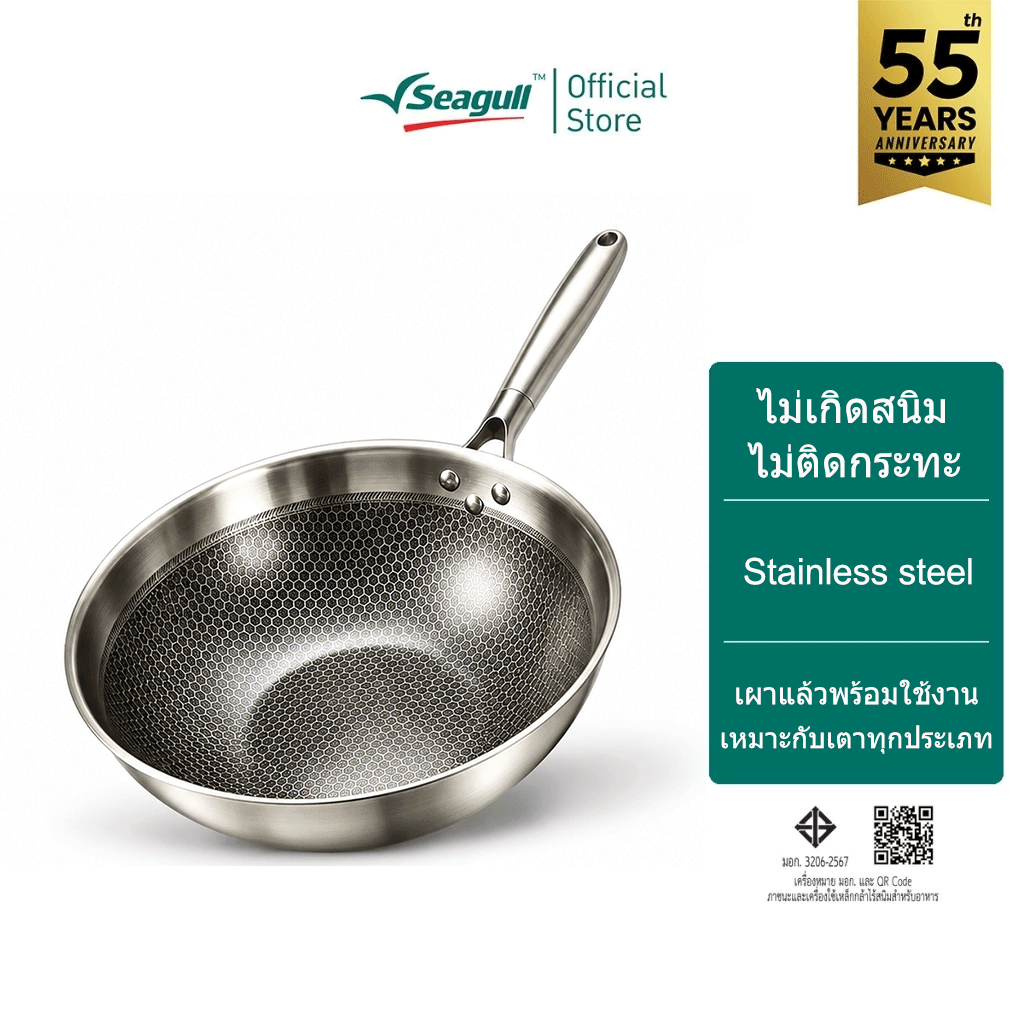 【ส่งฟรี】Seagull กระทะผัด 316 Stainless steel กะทะเหล็กเผาสมบูรณ์โดยช่างมืออาชีพ กระทะเหล็กเผา
