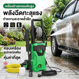 เครื่องฉีดน้ำแรงดันสูง ดีไซน์แบบสองล้อเคลื่อนย้ายสะดวก จัดส่งรวดเร็ว พร้อมส่งทุกตัว เครื่องฉีดน้ำมีล้อ 100-450 บาร์