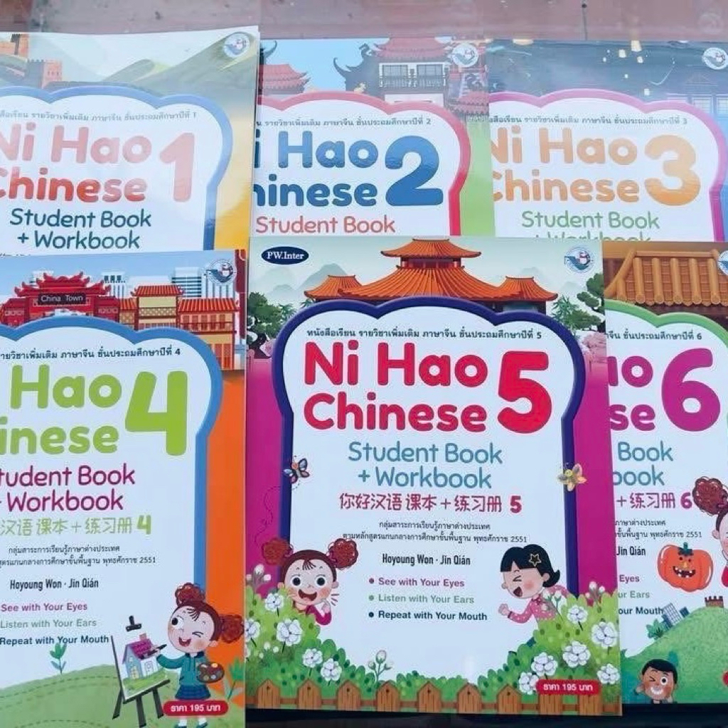 แบบเรียนภาษาจีน Ni Hao Chinese พร้อมส่ง ป.1 - ป.6