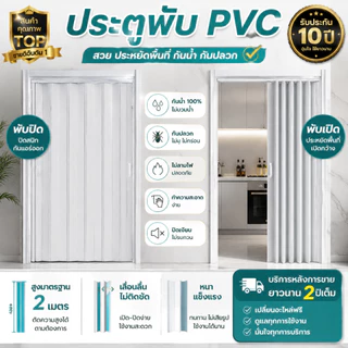 ม่านประตูพับ PVC ประตูพับ กันน้ำ มิตรสิ่งแวดล้อม ประหยัดพื้นที่ ใช้ได้ทั้งห้องครัว/ห้องนอน