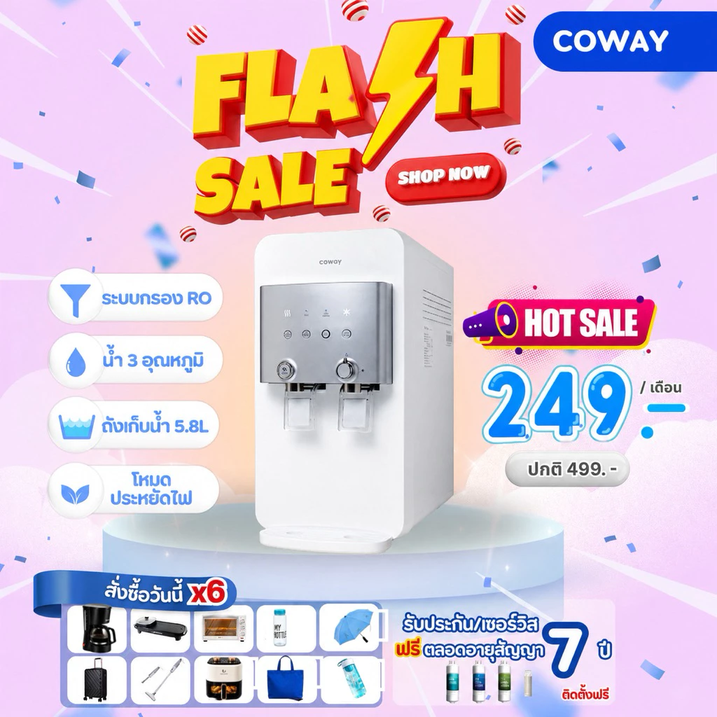 เครื่องกรองน้ำ Coway