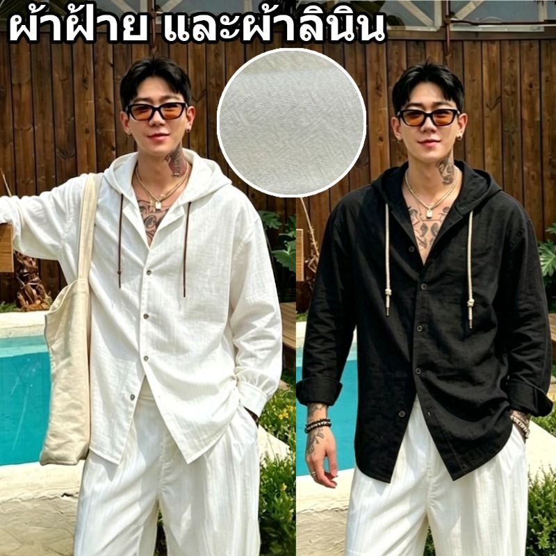 💥HOT💥เสื้อเชิ้ตแขนยาวผู้ชาย เสื้อผู้ชายไซส์ใหญ่ ผ้าฝ้าย และผ้าลินิน ผ้านุ่มใส่สบายไม่ร้อน แมทช์ได้กับหลายลุค