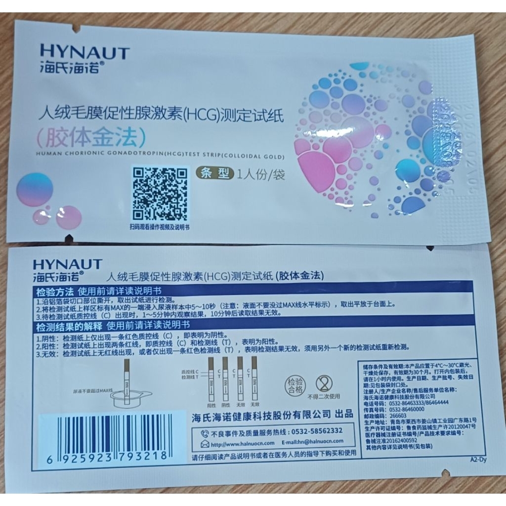 ซื้อเยอะ ถูกกว่า เทสไข่ตก/เทสตั้งครรภ์ แบบจัดชุด 10/20/30 รูปที่ 8