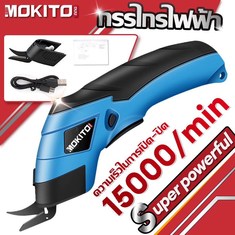 กรรไกรไฟฟ้า 199V กรรไกรไฟฟ้าลิเธียม 3000mAh กรรไกรไฟฟ้า พรม หนัง PVC กรรไกรไฟฟ้าลิ กรรไกรไร้สาย สําหรับตัดผ้า