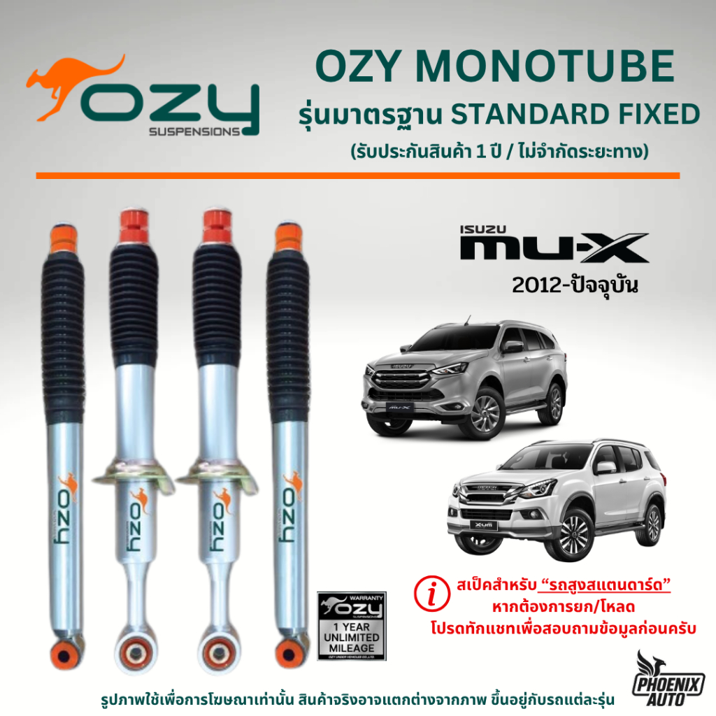 Ozy Suspensions โช๊คอัพรถ Isuzu Mu-X ปี 2012-ปัจจุบัน (รุ่น Standard Fixed ปรับไม่ได้)