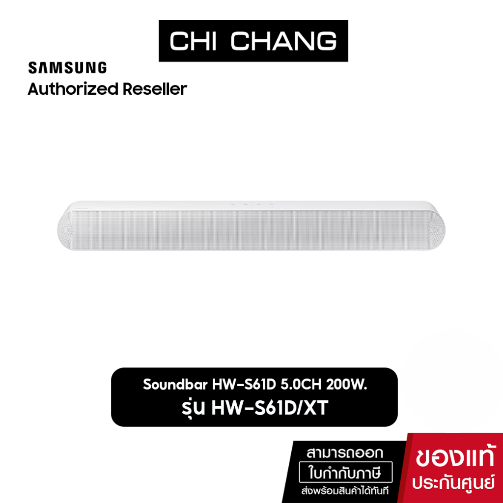(ราคาพิเศษ)Samsung Soundbar S61D (200วัตต์, 5.0 CH ) ซาวด์บาร์ รุ่น HW-S61D/XT