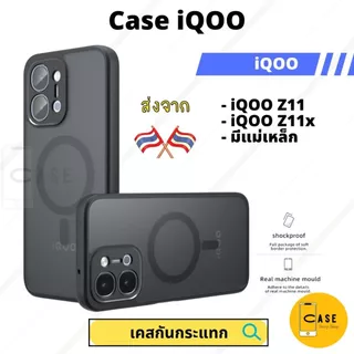 เคส iQOO Z11 / Z11x เคสแม่เหล็ก กันกระแทก ฝาหลังแข็ง Frosted Case