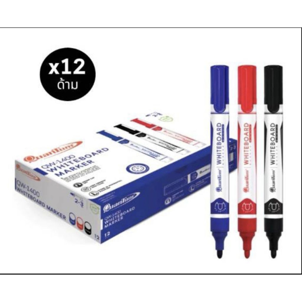 กล่อง 12ด้าม Quantum QW1400 ปากกาไวท์บอร์ด ควอนตั้ม หัวกลม จำนวน12ด้าม มีสีดำ,แดง,น้ำเงิน