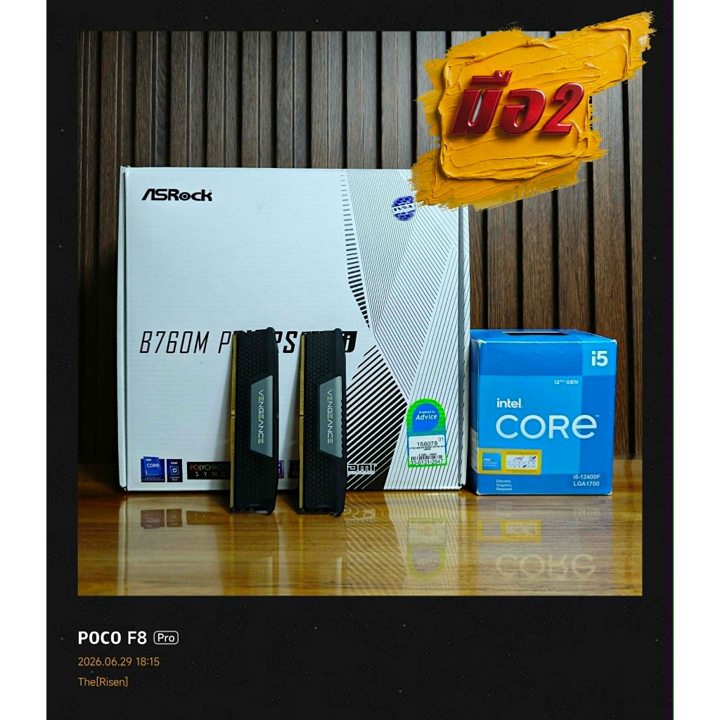 [CPU+MB+RAM] I5 12400F 6C/12T + ASROCK B760M PRO RS WIFI + RAM 16GB/5200MHz (LGA 1700) (DDR5) (M-ATX