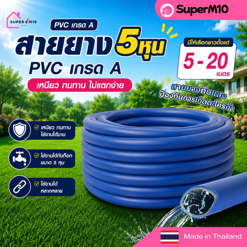 [ พร้อมส่ง]สายยางทึบแสงC ขนาด5หุน 5/8 นิ้วความยาว5-20เมตร นิ่มเด้งคืนตัวได้ดี สายยางรดน้ำ สายยางแรงดันน้ำสูง