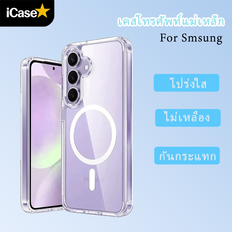 เคสใสแม่เหล็ก สำหรับ Samsung S26ULTRA/S25Ultra/S26PLUS/S25Plus/S26/S25/S24Ultra/S23Ultra/S22Ultra/S2