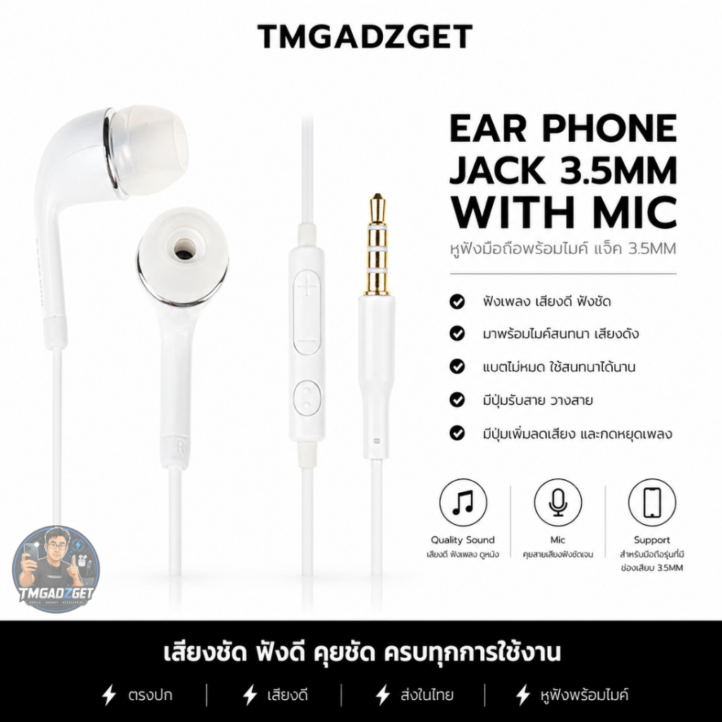 ส่งในไทย หูฟังพร้อมไมค์ คุยสาย ฟังเพลง รองรับ มือถือ Android ชนิด Jack 3.5mm หูฟังพร้อมไมค์