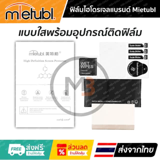 ฟิล์มรอบเครื่อง Oppo Reno 16 , 16F , 16Pro และ Reno Series ทุกรุ่น หารุ่นไหนไม่เจอแจ้งรุ่นทางแชทได้จ้า