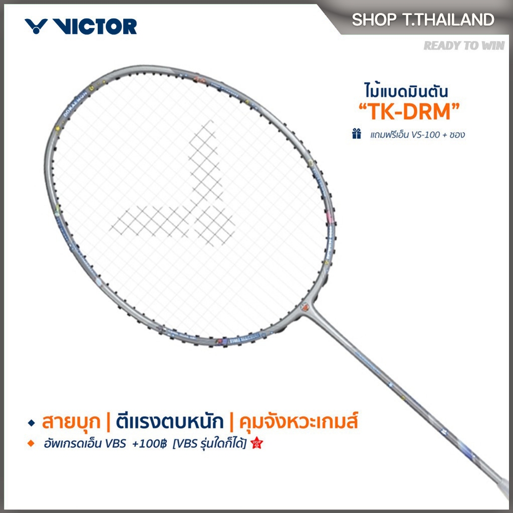 VICTOR ไม้แบดมินตัน รุ่น TK-DRM (VICTOR x DORAEMON)
