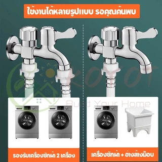 KOYOT ก๊อกน้ำแยก 1 เข้า 2 ออก สแตนเลส 304 พร้อมสวิตช์แยกอิสระทุกช่อง ขนาด 1/2 นิ้ว