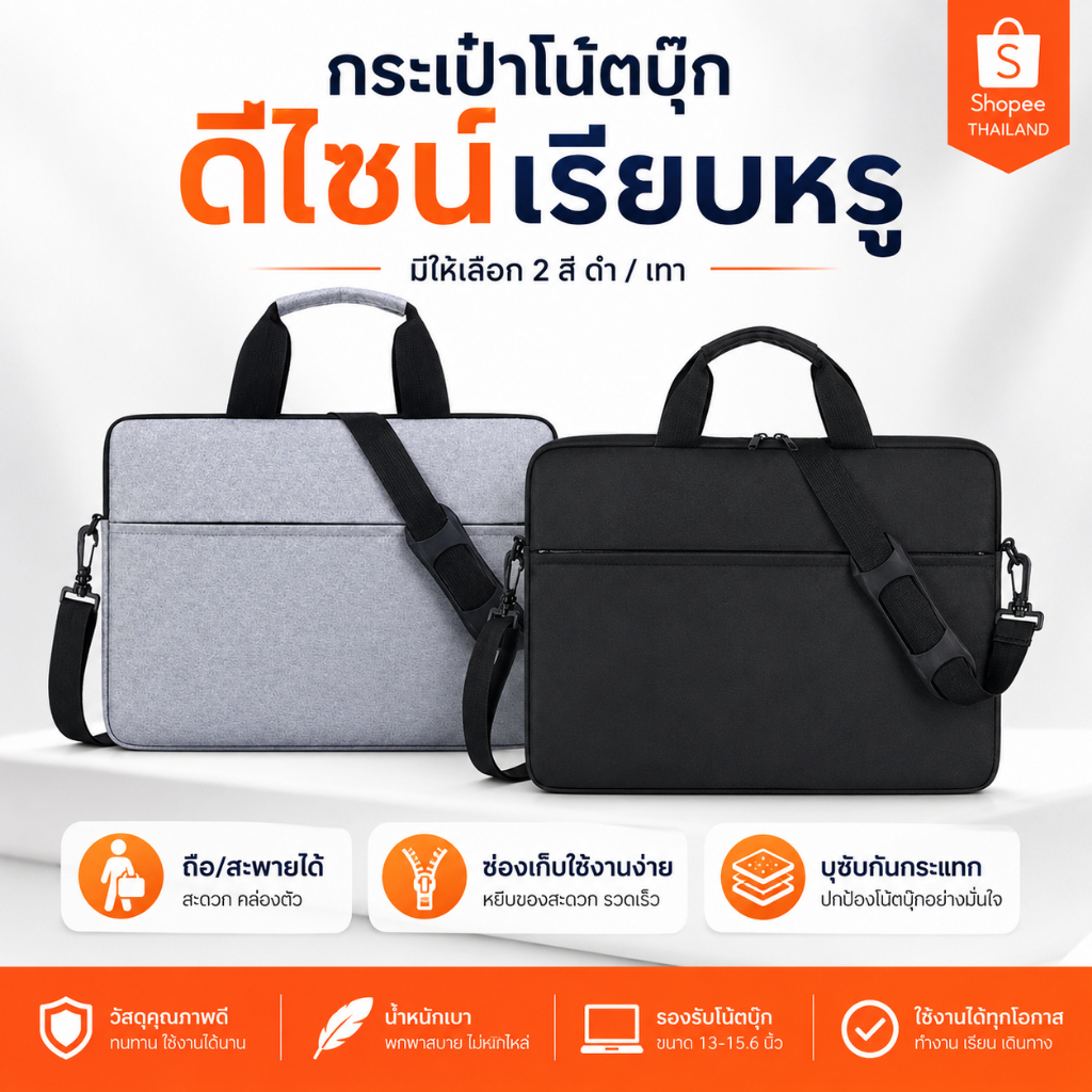 กระเป๋าเก็บซองใส่แโน้ตบุ๊ค macbook โน๊ตบุ๊ค กระเป๋าโน๊ตบุ๊ค 15-17 นิ้ว กันน้ำ กันกระแทก | ผ้านุ่มบุภายใน ป้องกันรอย