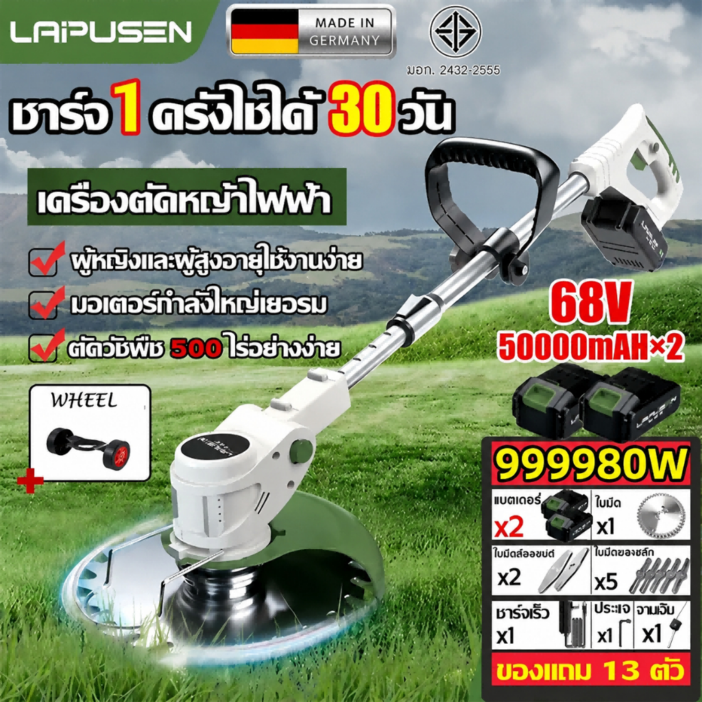 LAPUSEN เครื่องตัดหญ้า เครื่องตัดหญ้าไฟฟ้า