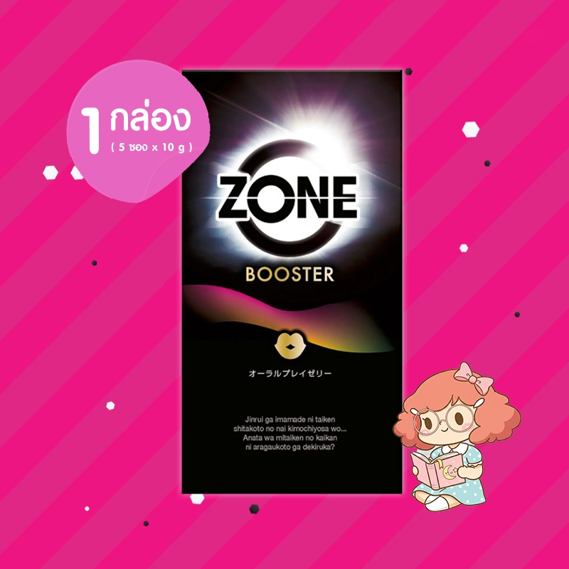 เจลหล่อลื่นสูตรน้ำ Jex ZONE Booster Oral Play Jelly 1 กล่อง (5 ซอง x 10 g) สำหรับ Oral Play กลิ่นส้ม