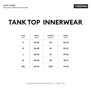 Yuedpao Men's Ribbed Tank Top เสื้อกล้ามผู้ชาย ผ้าร่อง เสื้อกล้ามซับใน Innerwear สีพื้น ใส่สบาย ระบายอากาศได้ดี (4 สี)