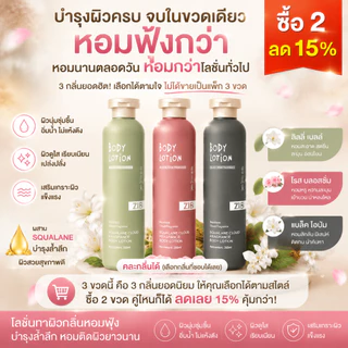 ZIB โลชั่นน้ำหอม ครีมทาผิวน้ำหอม กลิ่นหอมติดทน บำรุงผิวกระจ่างใส โลชั่นบำรุงผิวกาย