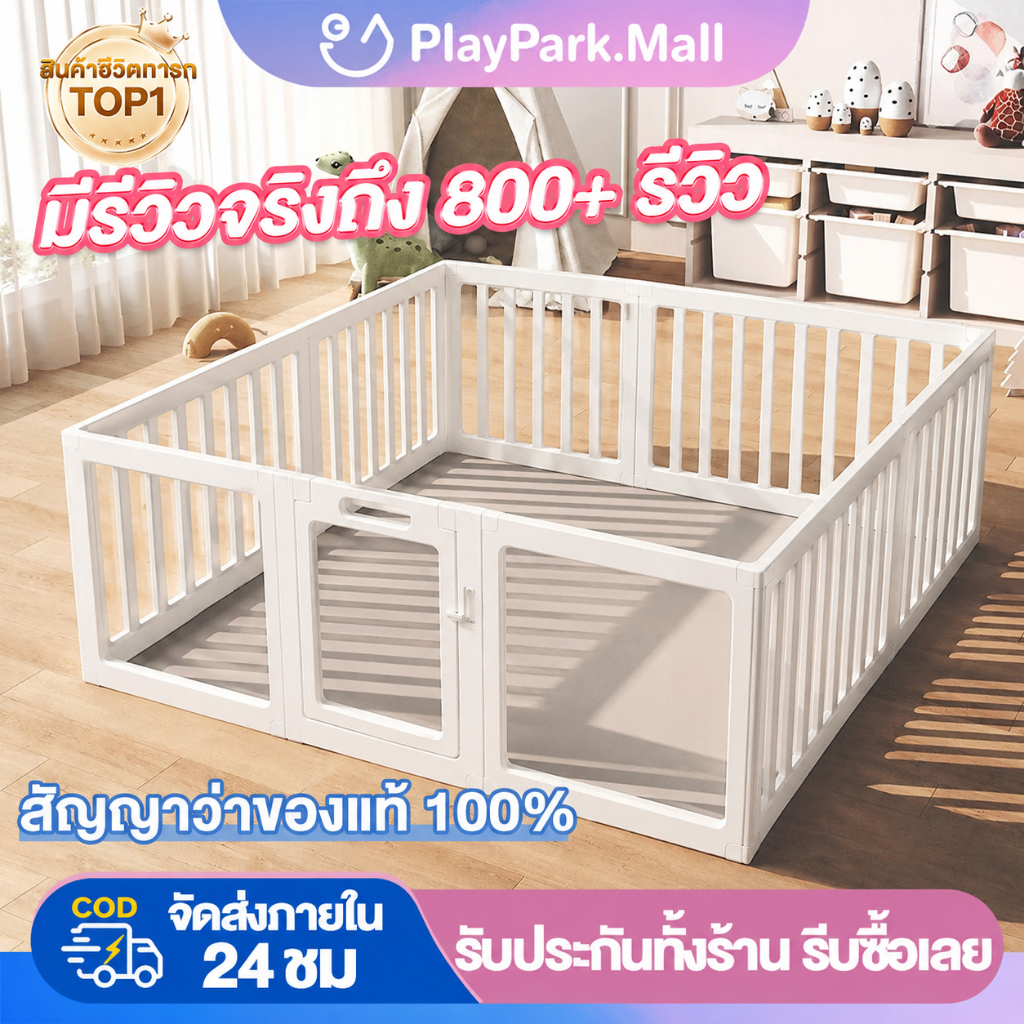 คอกกั้นเด็ก คอกเด็ก 6ฟุต แข็งแรง ปลอดภัย พับเก็บได้ ปรับได้หลายทรง ต่อขยายได้ตามต้องการ