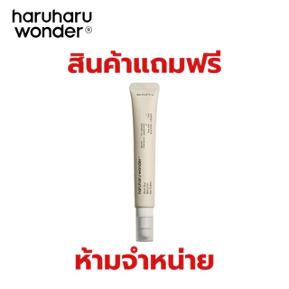 สินค้าแถมฟรีเมื่อซื้อครบ 1,190.- (Black Rice Bakuchiol Eye Cream 20 ml.) 1-31 ก.ค. 69
