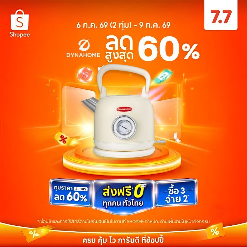 DYNAHOME DH-24KT กาต้มน้ำร้อนไฟฟ้าวินเทจ