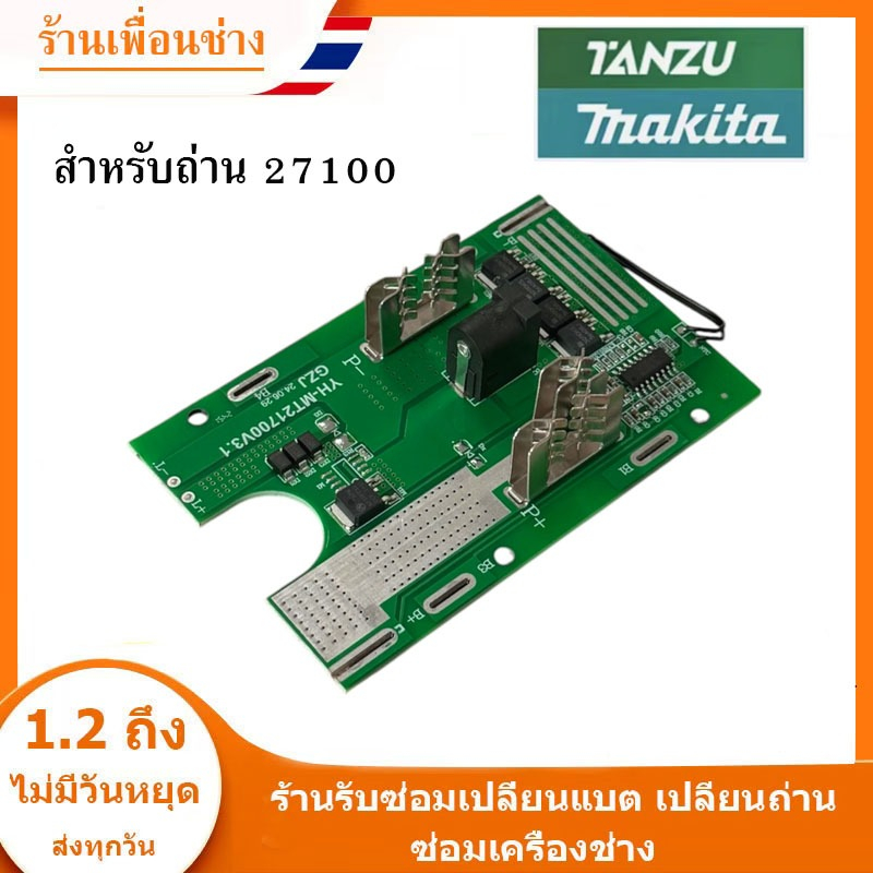 วงจรสำหรับถ่าน 27100//A