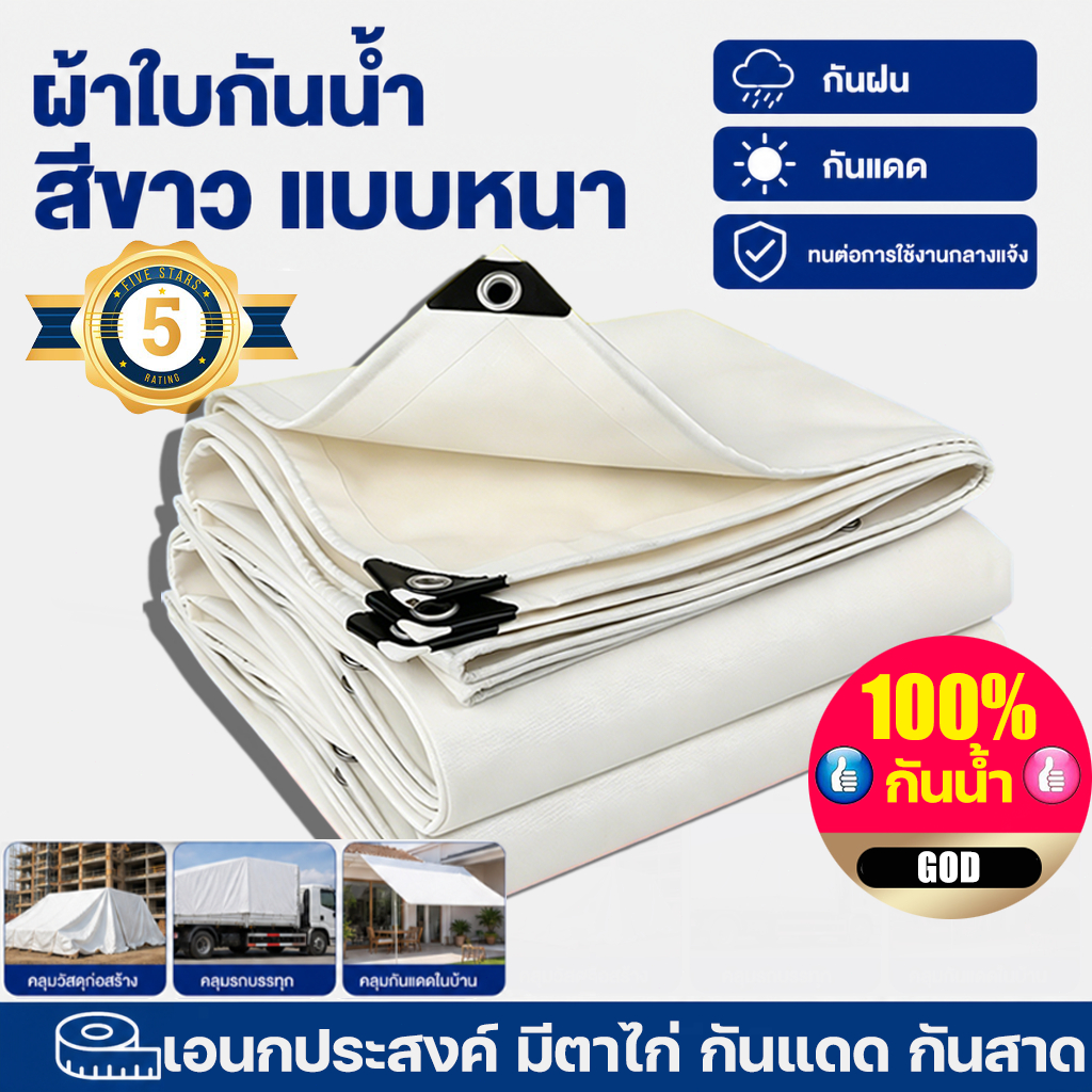 💥กันน้ำได้สองด้าน 100%💥  ผ้าใบกันแดดกันฝนแบบหนา กันแดดกันน้ำ200% การชดเชยความเสียหาย ผ้าใบกันน้ำ ผ้าใบคลุมของ