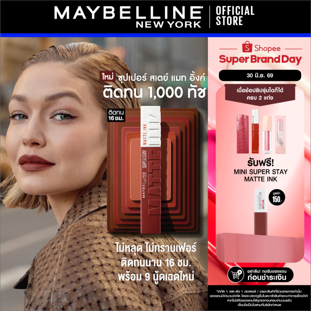 [9 เฉดนู้ด] MAYBELLINE SUPER STAY MATTE INK ลิปจิ้มจุ่มเนื้อแมท เมย์เบลลีน ซุปเปอร์ สเตย์ แมท อิ้งค์ ลิปสติก