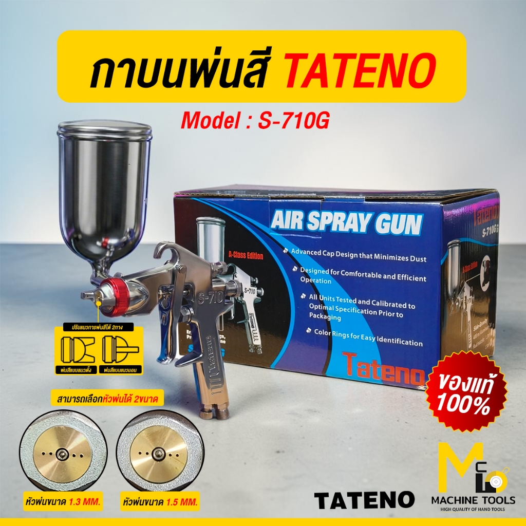 กาพ่นสี TATENO S-710G ถ้วย0.4L 1.5mm ,1.3mm.