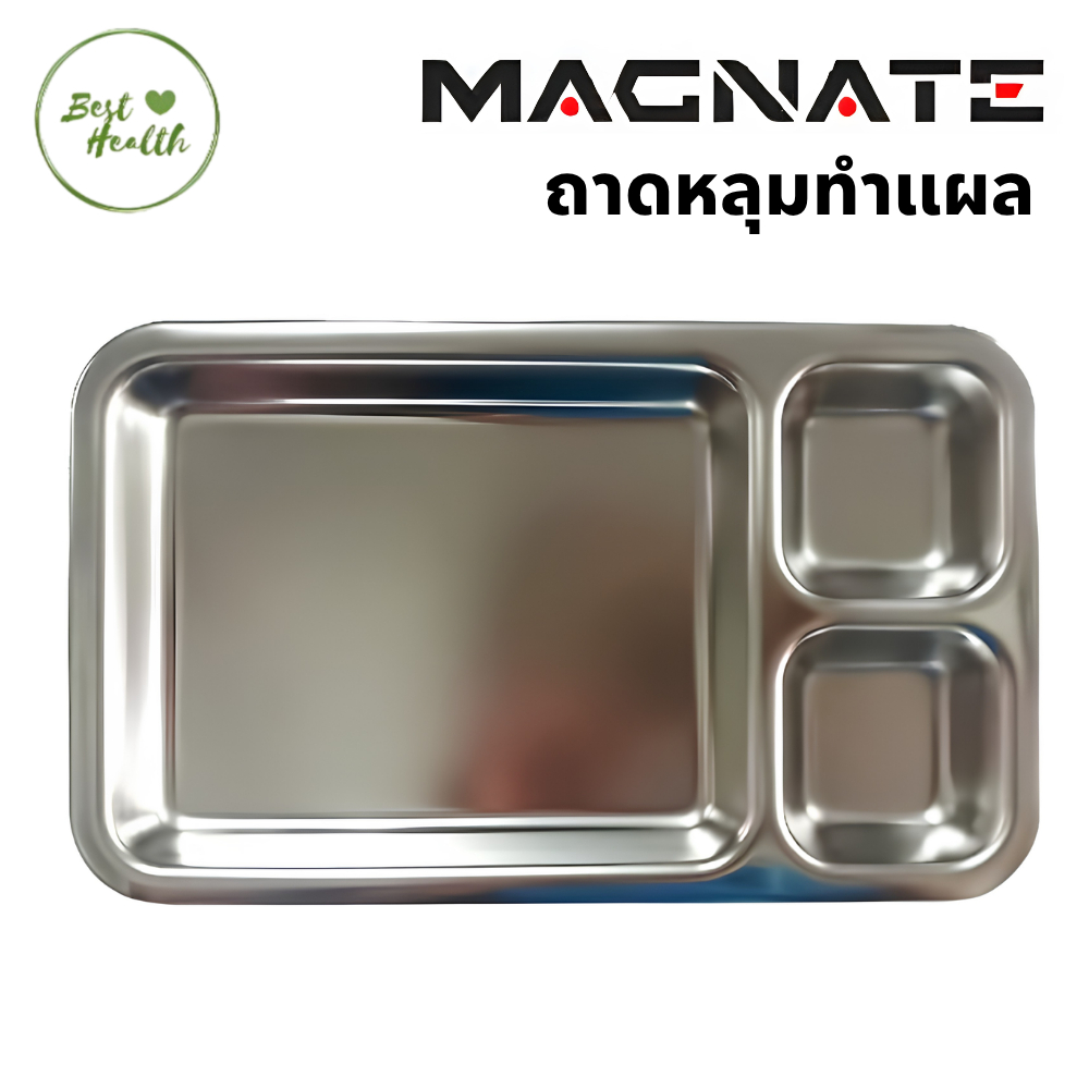 MAGNATE ถาดหลุมทำแผล 3 ช่อง สแตนเลส (1226)