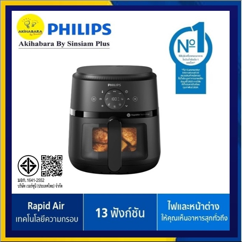 [ ส่งด่วน วันนี้ ] Philips AirFryer 2000 Series หม้อทอดอากาศฟิลิปส์ ( 4.2 ลิตร ) รุ่น NA220/00