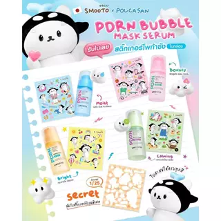 SMOOTO Official สมูทโตะ พีดีอาร์เอ็น บับเบิ้ล เซรั่ม PDRN Bubble mask (90 ml.) & Set 2 ขวด