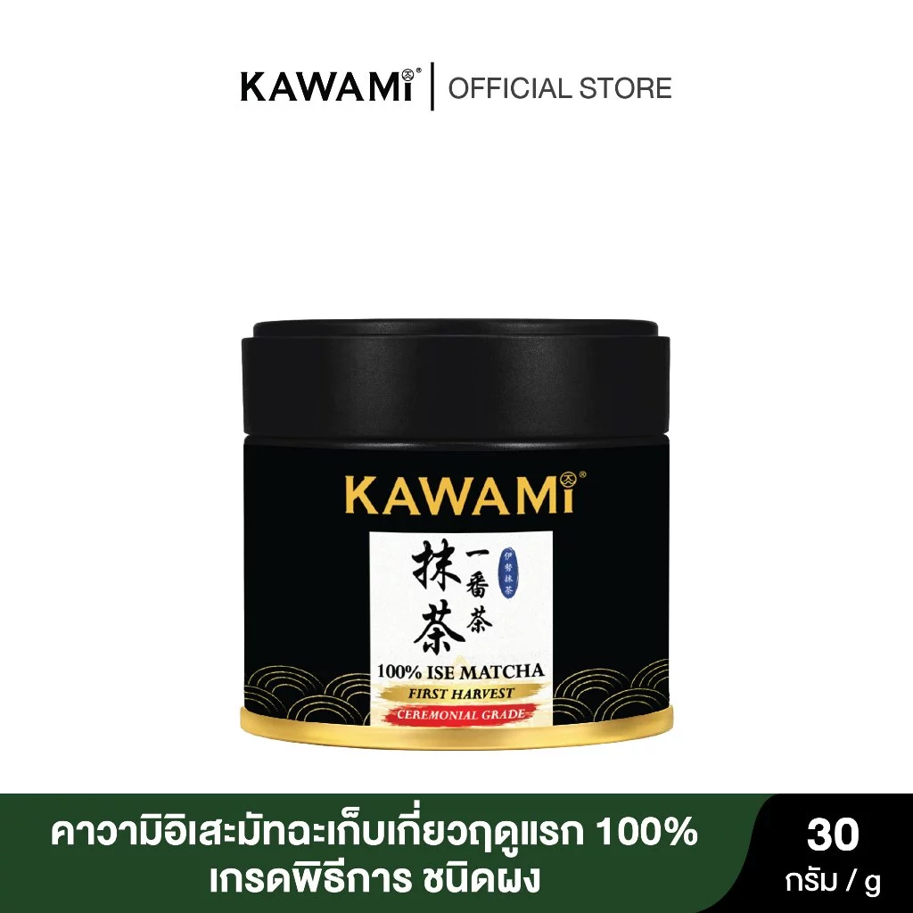 (ใหม่) คาวามิ อิเสะมัทฉะเก็บเกี่ยวฤดูแรกเกรดพิธีการ 100% กระป๋อง 30ก. Kawami Ise Matcha First Harvest Ceremonial Grade