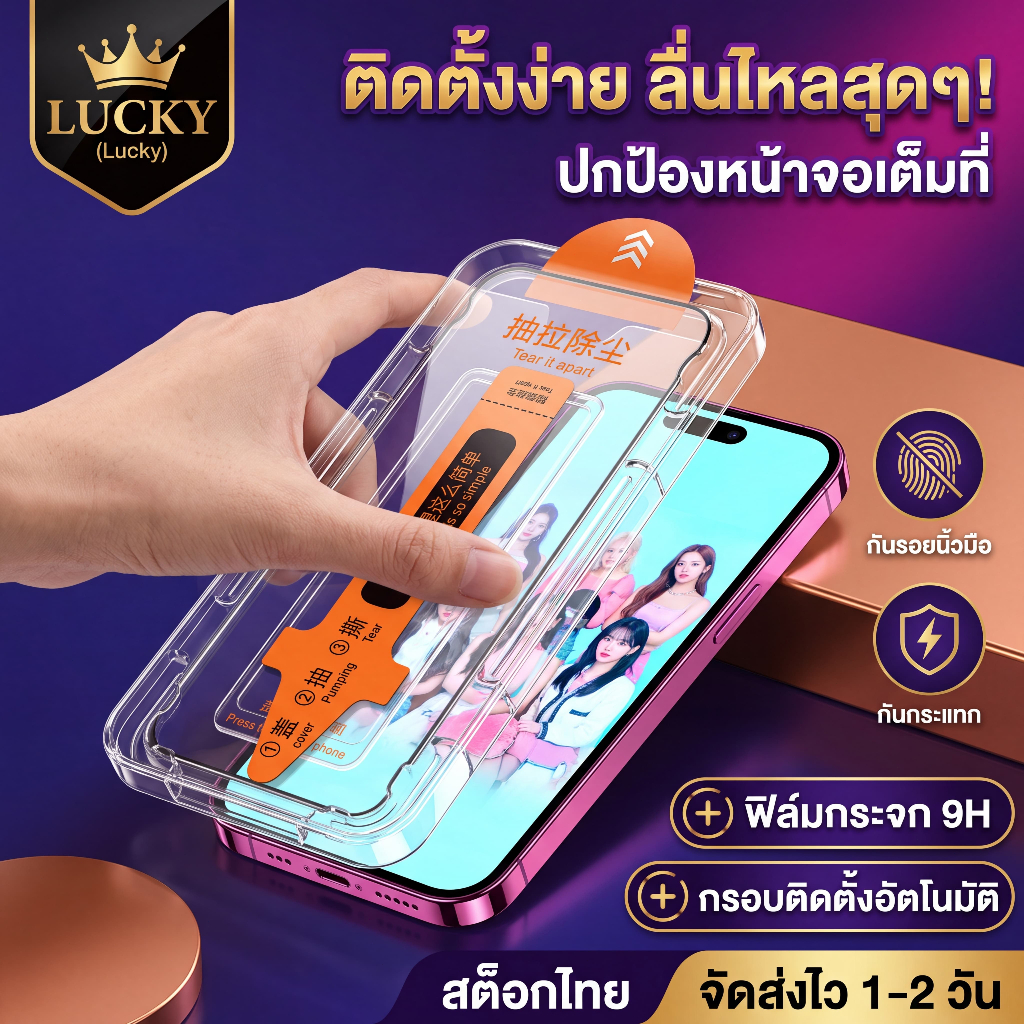 【กระจกกันรอย iPhone】 17 16 15 14 13 12 11 Pro Max Plus Air ฟิล์ม 9H เต็มจอ ใส HD กันรอยขีดข่วน