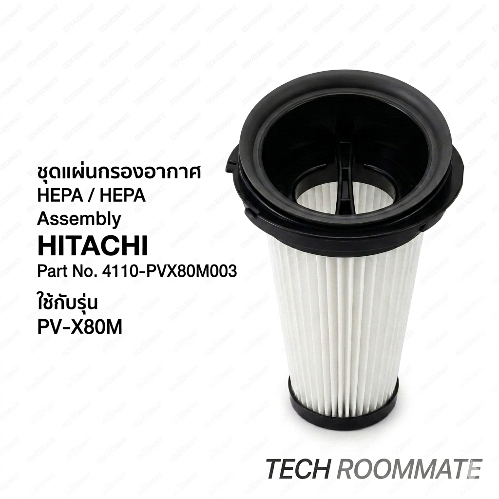 อะไหล่เเท้ศูนย์/ ชุดแผ่นกรองอากาศ HEPA/HEPA Assembly/HITACHI/4110-PVX80M003/ใช้กับรุ่น PV-X80M PV-X8