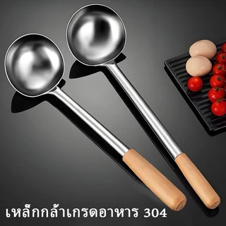 ทัพพีสแตนเลสหนาพิเศษ ด้ามไม้จริงกันร้อนแบบชิ้นเดียว ใช้ในบ้านสำหรับตักซุปและข้าวต้ม ทนความร้อน ใช้ในครัวเชิงพาณิชย์