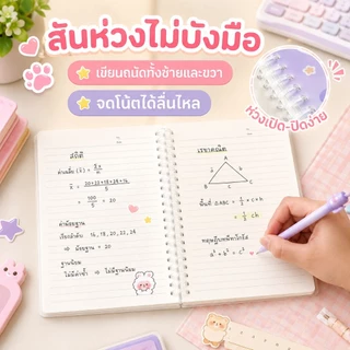 KiKi สมุดโน๊ต A5 สันห่วง ลายสัตว์น่ารัก 60 แผ่น/120 หน้า กระดาษมีเส้น พกพาง่าย สำหรับนักเรียน