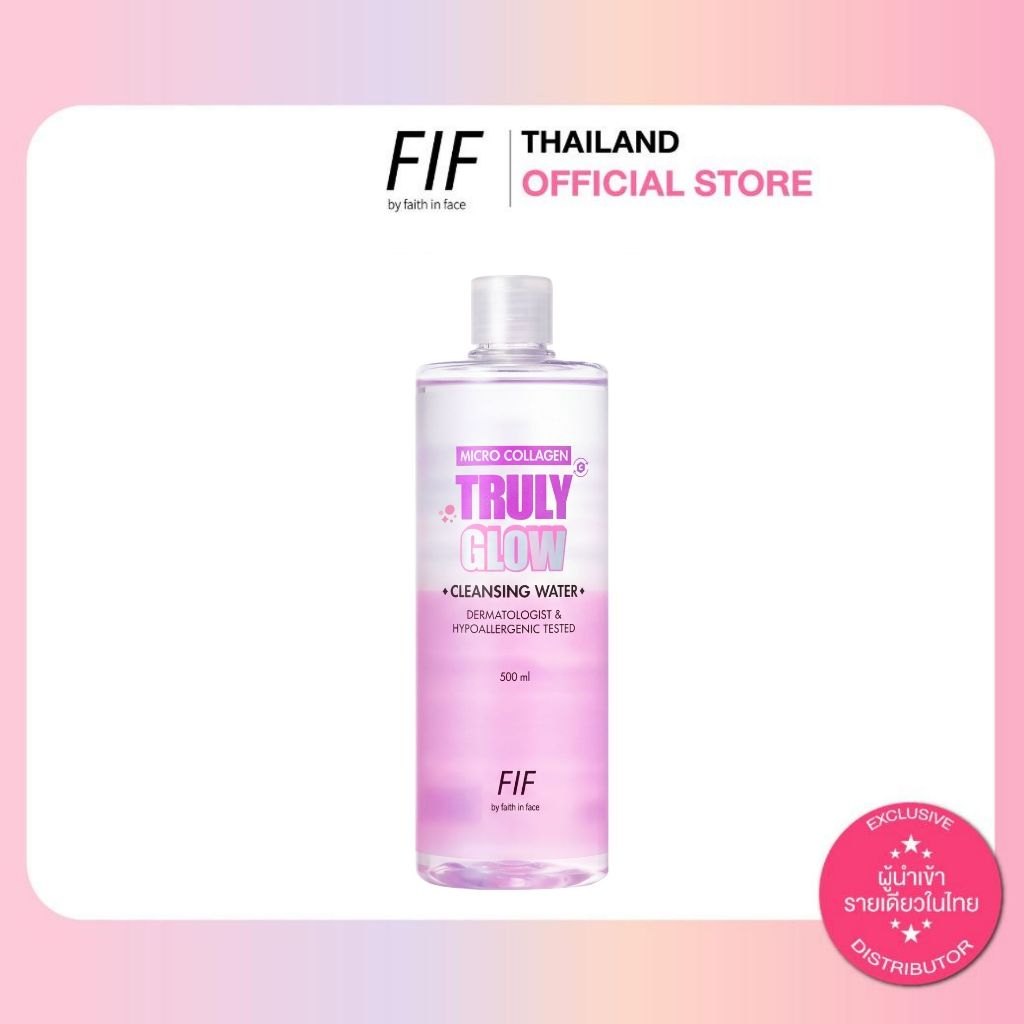 Faith in Face Micro Collagen สูตรลดเลือนริ้วรอยให้ผิวเรียบเนียน 500 มล. Micro Collagen Truly Glow Cleansing Water