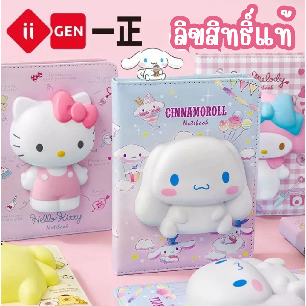 {พร้อมส่ง}สมุดสกุชชี่sanrioลิขสิทธิ์แท้ สมุดโน๊ตจดบันทึกสมุดจดบัญชีสมุดไดอารี่สมุดลายน่ารักสมุดปกหนังPUสมุดมีเส้นบรรทัด